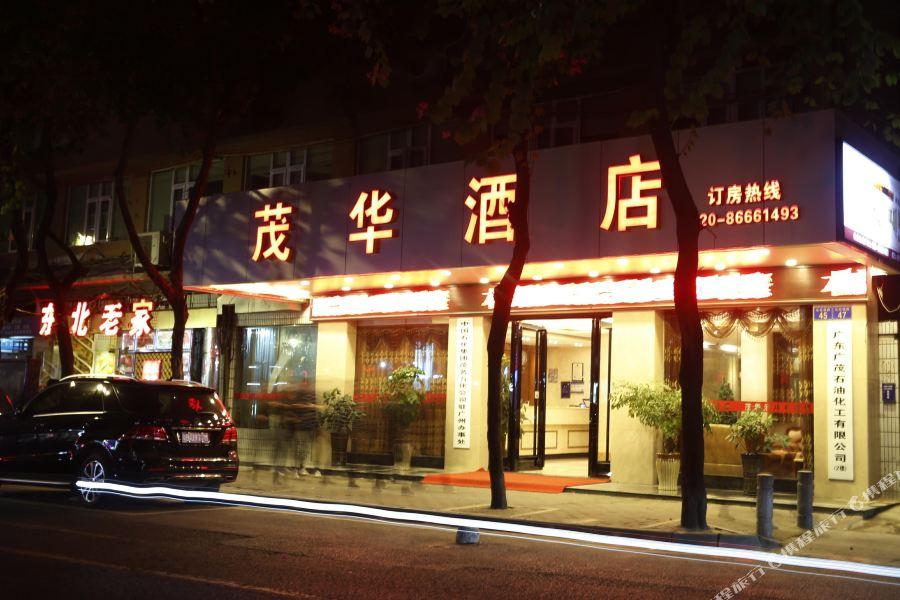 Maohua Hotel Cantão Exterior foto